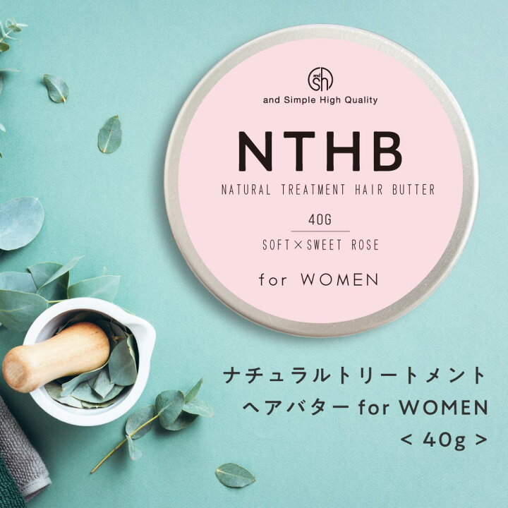 楽天市場 ラベンダー精油オマケ Sh 97 トリートメントでできている Nthb ナチュラルトリートメントヘアバター 40g レディース用 濡れ髪スタイリング ヘアバーム ソフト オーガニック 原料 濡れ髪 ヘアワックス プロダクト 女性用 レディース 無香料 Tg Smc 楽天市場 ラベンダー精油オマケ Sh 97 トリートメントでできている Nthb ナチュラルトリートメントヘアバター 40g レディース用 濡れ髪スタイリング ヘアバーム ソフト オーガニック 原料 濡れ髪 ヘアワックス プロダクト 女性用 レディース 無香料 Tg Smc