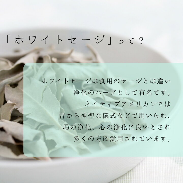 楽天市場 Sh オーガニック ホワイト セージ 使用 ホワイトセージ 浄化 パワー スプレー 80ml 3本セット 浄化用 無農薬 ナチュラル ヒーリング ミスト パワーストーン 天然石 水晶 ヒーリングミスト ヨガスプレー 浄化スプレー 安眠スプレー マスクスプレー お清め