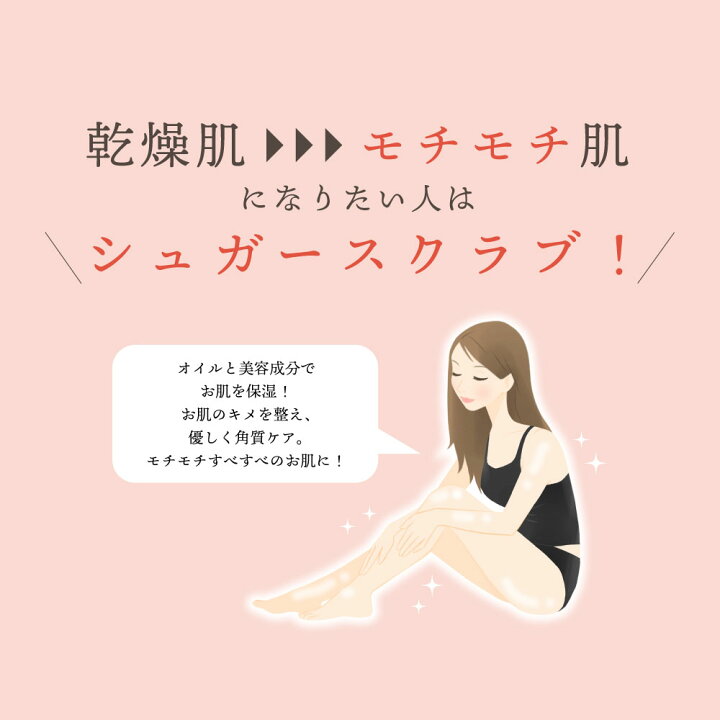 楽天市場】【2点購入でラベンダー】【敏感肌 乾燥肌用 100%植物由来】SH シュガースクラブ 350g ラベンダー ジャスミン サボン の香り ( ボディスクラブ ボディケア ボディマッサージ スキンケア ボディー 塩 ソルト スクラブ より 低刺激 ボディソープ )tg_smc +lt3+ ... 楽天市場】【2点購入でラベンダー】【敏感肌 乾燥肌用 100%植物由来】SH シュガースクラブ 350g ラベンダー ジャスミン サボン の香り ( ボディスクラブ ボディケア ボディマッサージ スキンケア ボディー 塩 ソルト スクラブ より 低刺激 ボディソープ )tg_smc +lt3+ ...