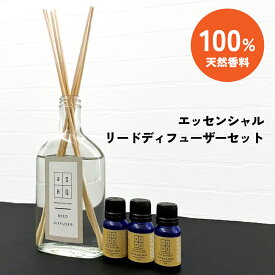 【2点購入で薔薇バーム】 &SH 【天然 精油 使用】エッセンシャル リードディフューザー 150ml [ アロマオイル アロマ ディフューザー スティック ルームフレグランス 香り 芳香剤 長持ち おしゃれ インテリア プレゼント 容器 ガラスボトル ]tg_smc +lt3+