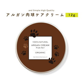 【2点購入でハッカ油】 &SH アンドエスエイチ アルガン 肉球ケアクリーム 12g 【 オーガニック認証USDA原料使用 】 [ 鼻の保湿 肉球 乾燥 無添加 舐めても安心安全 ペット用 犬用 猫用 保護 足 肉球クリーム 犬 猫 蜜蝋 アルガンクリーム ]【 定形外 送料無料 】 +lt3+