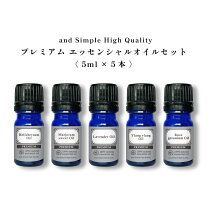 楽天市場】お試し よりどり5本セット 各5ml エッセンシャルオイル 精油 エッセンシャルオイル5ミリ5本セット