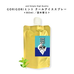 y2_wōGETz GORIGORI ~g N[ ACXXv[ 80ml [ tB lߑւ  ~gXv[ N[~Xg ⊴Xv[ pXv[ nbJXv[ {fB~Xg ⊴ nbJ