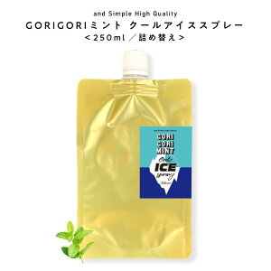 y2_wŃnbJz GORIGORI ~g N[ ACXXv[ 250ml [ tB lߑւ ߂  ~gXv[ N[~Xg ⊴Xv[ pXv[ nbJXv[ {fB~Xg