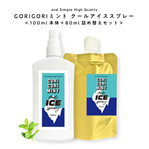 y2_wōGETz GORIGORI ~g N[ ACXXv[ 180ml ({100ml + lߑւ80ml) Zbg[  ~gXv[ N[~Xg ⊴Xv[ SS~g 育~g nbJXv
