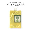 【2点購入で香料GET】 ＆SH そのまんま へちま水 80ml 詰め替え/ 完全 無添加 無農薬 ( オーガニック ) へちま ( ヘチマ )99.48% スキンケア 敏感肌 肌荒れ 予防 ローション 化粧水 パック 保湿ケア 保湿 低刺激 有機栽培 美肌 子供 美人水 【 定形外 送料無料 】+lt3+