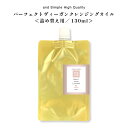 【2点購入でハッカ油】&SH パーフェクト ヴィーガン クレンジングオイル 130ml 詰め替え / 高級 油脂クレンジング 油脂系 植物由来ベース 美容成分92％ / オーガニック W洗顔不要 保湿力 保湿 肌に優しい さっぱり プチプラ 人気 ランキング 敏感肌 低価格 天然 低刺激 +lt3+