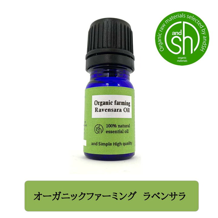 170円 品多く ラヴィンツァラ 5 ml エッセンシャルオイル アロマオイル 精油 送料無料 170円 品多く ラヴィンツァラ 5 ml エッセンシャルオイル アロマオイル 精油 送料無料