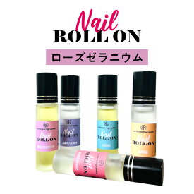 【2点購入でラベンダー】 日本製 &SH 植物由来ベース ネイル ロールオン 10ml ローズゼラニウム ゼラニウム [ アロマ ネイルオイル ロール オイル ペン ペンタイプ の代わりに 爪 つめ キューティクルオイル キューティクル ]【 定形外 送料無料 】 +lt3+