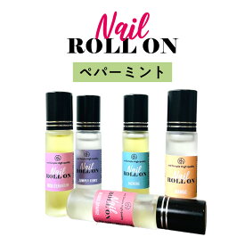 【2点購入でラベンダー】 日本製 &SH 植物由来ベース ネイル ロールオン 10ml ペパーミント はっか 薄荷 [ アロマ ネイルオイル ロール オイル ペン ペンタイプ の代わりに 爪 つめ キューティクルオイル キューティクル ]【 定形外 送料無料 】 +lt3+