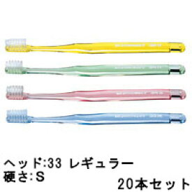 【2点購入で薔薇バーム】【あす楽】 ライオン DENT.EX Slimhead 2 【 33 S 】( 20本 )[ lion 歯ブラシ コンパクトヘッド ハブラシ デント EX スリムヘッド DENT ]【 送料無料 】※北海道・沖縄除く