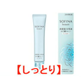 【2点購入でラベンダー】 高保湿UV乳液 SPF30 PA++++ 【 しっとり 】 30g 花王 ソフィーナ ボーテ [ ソフィーナボーテ ソフィーナ(sofina) 乳液 ミルク 保湿 スキンケア 紫外線対策 紫外線ケア UVケア ]【 定形外 送料無料 】