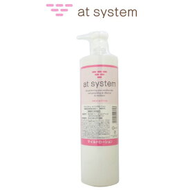 【2点購入でラベンダー】 アトシステム マイルドローション 500ml アトシステム [ at system 化粧水 顔 体 全身 業務用 大容量 保湿 乾燥 ]【 送料無料 】※北海道・沖縄除く