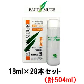 【2点購入でハッカ油】オードムーゲ 薬用ローション 504ml ( 18ml ×28本 セット ) 小林製薬 [ 非売品 拭き取り化粧水 ふきとり 医薬部外品 にきび ニキビ 500ml よりお得]【 送料無料 】※北海道・沖縄除く