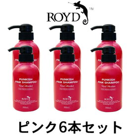 【2点購入で薔薇バーム】【あす楽】 カラーシャンプー 【 ピンク 】 300ml 6本セット ブライセス ロイド [ シャンプー ピンシャン パンキッシュ 赤系 ピンク 系の髪色におすすめ 色持ち 持続 トリートメント も人気 ]【 送料無料 】※北海道・沖縄除く