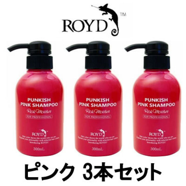 楽天市場 あす楽 カラーシャンプー ピンク 300ml 3本セット ブライセス ロイド シャンプー ピンシャン パンキッシュ 赤系 ピンク 系の髪色におすすめ 色持ち 持続 コスプレ 送料無料 北海道 沖縄除く くもくもスクエア