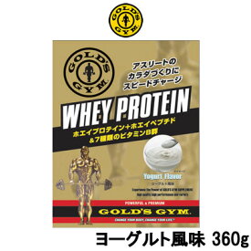 【2点購入でラベンダー】【あす楽】 ゴールドジム ホエイプロテイン + ホエイペプチド&ビタミン ヨーグルト風味 360g [ GOLD'S GYM ホエイ ビタミンb6 ビタミンB6 カルシウム 飲み やすい ] 【 送料無料 】※北海道・沖縄除く