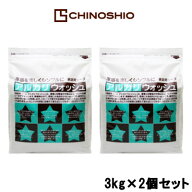 【2点購入でハッカ油】 地の塩社 アルカリウォッシュ 3kg × 2個セット [ 掃除 洗濯 洗剤 油汚れ 衣類 黄…