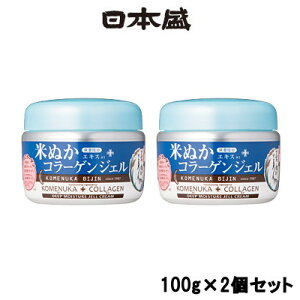 【2点購入でWオマケ】【あす楽】 日本盛 米ぬか美人 コラーゲンジェル 100g × 2個セット【 送料無料 】※北海道・沖縄除く