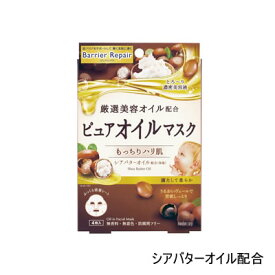 楽天市場 シアバター シートマスク フェイスパック スキンケア 美容 コスメ 香水の通販