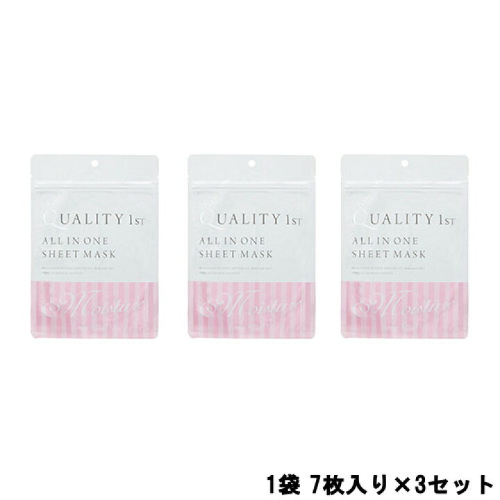楽天市場 香水プレゼント クオリティファースト オールインワンシートマスク モイストex 1袋 7枚入り 3セット Quality 1st All In One フェイスマスク 美容マスク シートマスク パック マスク うるおい 美容 旅行用 1 定形外 送料無料 くもくもスクエア