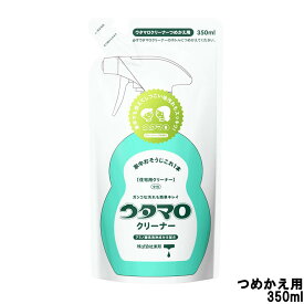 【2点購入で香料GET】【即納】 東邦 ウタマロ クリーナー 住宅用クリーナー グリーンハーブの香り つめかえ用 350ml [ うたまろ 洗剤 住宅用 スプレー リキッド 掃除 洗浄 洗濯 キッチン トイレ お風呂 ウタマロ クリーナー 詰替え用 詰替 詰め替え つめかえ ]