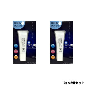 楽天市場 化粧用 ワセリンの通販