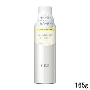 y2_wŃnbJz GNV[ t oVO ou 165g [ shiseido ELIXIR XLPA 痿 tH[ NWO CNƂ GCWOPA tbVu[P