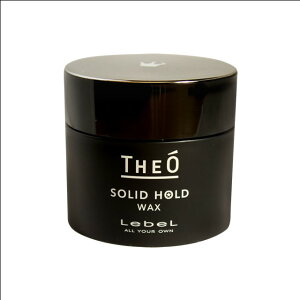 【2点購入でWオマケ】 ルベル ジオ ワックス ソリッドホールド 60g [ lebel THEO メンズ 男性用 サロン専売品 サロン専用 WAX スタイリング剤 ヘアワックス ヘアーワックス ハード ホールド ヘアセ