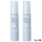 【2点購入でラベンダー】 アクセーヌ マイルドサンシールド SPF28・PA++ 22g 2個セット [ acseine あくせーぬ 化粧品 サンケア UVケア 日焼け止め 下地 UVカット 日焼け対策 化粧下地 ギフト プレゼント ]【 定形外 送料無料 】