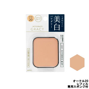 y2_wōGETz CeO[gOCVB uCgpNgEX I[N20 tB 11g SPF26 PA+++ [ SHIDEIDO INTEGRATE GRACY ]y `O  z