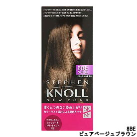 【2点購入でラベンダー】【あす楽】 コーセー スティーブンノル カラークチュール クリームヘアカラー 8BE ピュアベージュブラウン [ KOSE STEPHEN KNOLL NEW YORK 医薬部外品 ヘアカラー ブラウン セルフ 茶髪 ]【 送料無料 】※北海道・沖縄除く