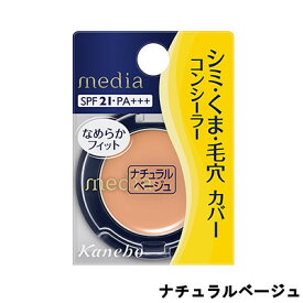 楽天市場 カネボウ メディア メイクアップベースの通販