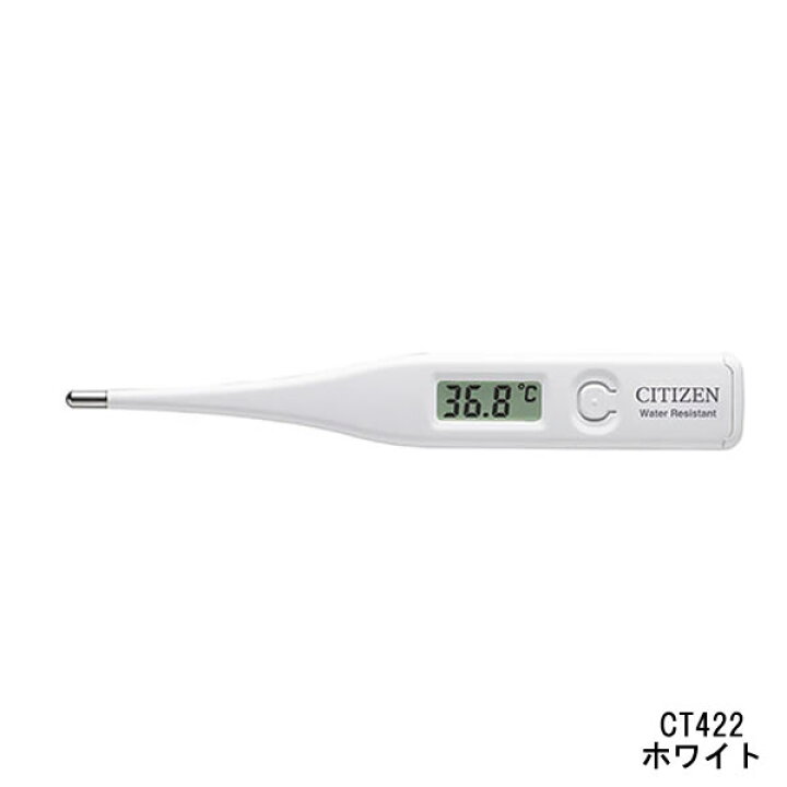 シチズン 電子体温計 CTE501 管理医療機器 わき下 予測 実測