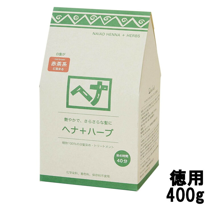 誕生日プレゼント ナイアード ヘナ 木藍 黒茶系 100%植物性の白髪染め100g 1袋 ナイアード ヘナ ハーブ 白髪染め 400g 1箱(100g×4袋いり)