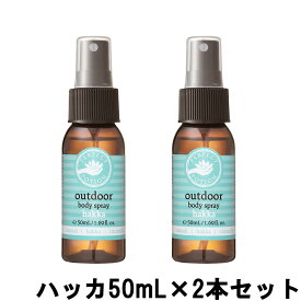 【2点購入でラベンダー】 パーフェクトポーション アウトドアボディスプレー ハッカ 50mL ×2本セット [ PERFECT POTION ボディケア ボディスプレー ルームスプレー ハーブ アロマ 薄荷 ハッカの香り ]【 定形外 送料無料 】