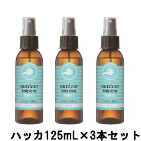 【2点購入で薔薇バーム】【あす楽】 パーフェクトポーション アウトドアボディスプレー ハッカ 125mL ×3本セット [ PERFECT POTION ボディケア ボディスプレー ルームスプレー ハーブ アロマ 薄荷 ハッカの香り ]【 送料無料 】※北海道・沖縄除く