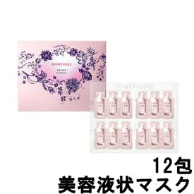 【2点購入でラベンダー】 資生堂 ベネフィーク リペアジーニアス 12包 [ SHISEIDO BENEFIQUE 美容液状マスク フェイスマスク 美容液 スキンケア オールインワン 保湿 透明感 化粧のり フェイスパック パック 在庫処分 ]【 定形外 送料無料 】