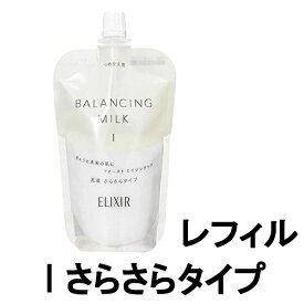 【2点購入でラベンダー】 資生堂 エリクシール ルフレ バランシング ミルク 1 さらさらタイプ つめかえ用 150g [ shiseido elixir 乳液 保湿 詰め替え用 詰替え用 レフィル さらさら つめかえ 透明感 ] 【 定形外 送料無料 】