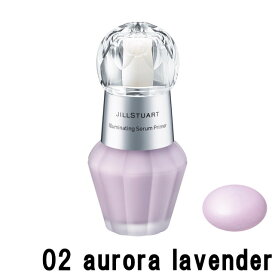 【2点購入でラベンダー】 ジルスチュアート イルミネイティング セラムプライマー 02 aurora lavender 30ml SPF20 PA++ [ JILLSTUART 美容液下地 メイクアップベース ジル 美容液 下地 オーロラ ラベンダー オーロララベンダー ギフト ]【 定形外 送料無料 】