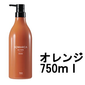 【2点購入でラベンダー】【あす楽】 ホーユー ソマルカ カラーチャージ オレンジ 750g [ 染まる 業務用 トリートメント カラートリートメント サロン専売品 美容室専売 カラー ヘア ヘアカラー ヘアケア カラーケア 髪 ]【 送料無料 】※北海道・沖縄除く