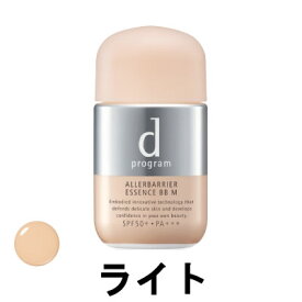 【2点購入でラベンダー】 資生堂 d プログラム アレルバリア エッセンス BB N ライト 30ml SPF50+・PA+++ [ shiseido d program ディープログラム 日中用 美容液 化粧下地 ベースメイク ]【 定形外 送料無料 】