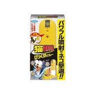 【2点購入で香料GET】【あす楽】 フマキラー 猫まわれ右 びっくりスプレーセット [ 本体 ねこ 害獣 薬剤 …