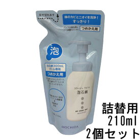 【2点購入でラベンダー】 コラージュフルフル泡石鹸 210mL × 2個 つめかえ用 [ コラージュフルフル コラージュ フルフル 泡石鹸 泡 石鹸 石けん ボディソープ ボディーソープ ボディ ソープ 殺菌 加齢臭 背中ニキビ ニキビ 洗顔 ]【 定形外 送料無料 】