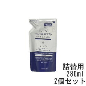 【2点購入でラベンダー】【あす楽】 コラージュフルフルネクストシャンプー すっきりさらさらタイプ 280mL 2個セット つめかえ用 [ コラージュフルフル コラージュ フルフル コラージュフルフルネクストシャンプー シャンプー ]送料無料