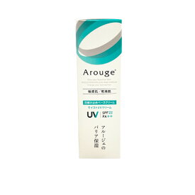 【2点購入で香料GET】 アルージェ モイストUVクリーム SPF22 PA++ 30g [ 全薬工業 化粧品 Arouge 医薬部外品 UVケア 日焼け止め ベース ノンケミカル 敏感肌 乾燥肌 保湿 紫外線吸収剤 界面活性剤 不使用 弱酸性 無香料 無着色 ]【 定形外 送料無料 】