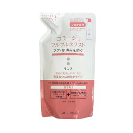 【2点購入でラベンダー】 コラージュフルフルネクストリンス うるおいなめらかタイプ 280mL つめかえ用 [ 医薬部外品 コラージュフルフル コラージュ フルフル コラージュフルフルネクスト フルフルネクスト リンス 詰め替え 頭皮ケア 乾燥 ] 定形外 送料無料