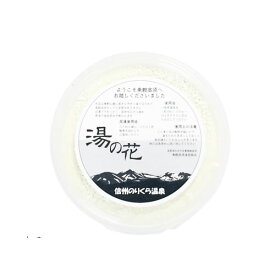 【2点買で香水オイル】乗鞍高原温泉組合 信州のりくら温泉 湯の花 [ 信州 のりくら温泉 温泉 温泉の素 入浴剤 入浴 バスタイム バス お風呂 風呂 ]【 定形外 送料無料 】
