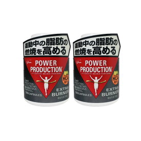 【2点購入でラベンダー】 グリコ パワープロダクション エキストラバーナー 180粒 × 2個セット [ glico 江崎グリコ サプリメント サプリ トレーニング ダイエット 筋トレ 脂肪 燃焼 燃焼系 脂肪燃焼 運動 運動前 フィットネス スポーツ お腹 ]