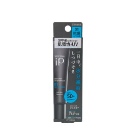 【2点購入で薔薇バーム】 花王 ソフィーナ iP スキンケアUV 01 乾燥しがちな肌 SPF50+・PA++++ 30g [ メイク下地 化粧下地 日焼け止め 乾燥 ] 【 定形外 送料無料 】